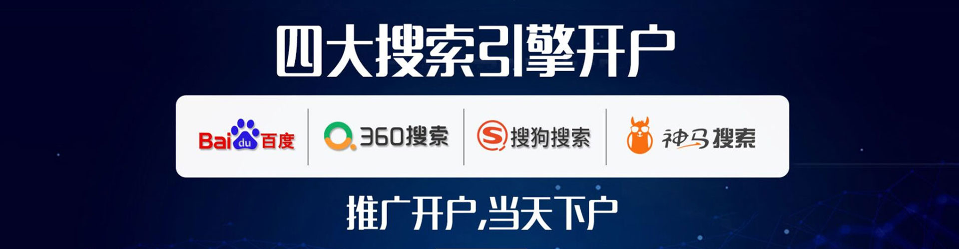 台中百度推广竞价